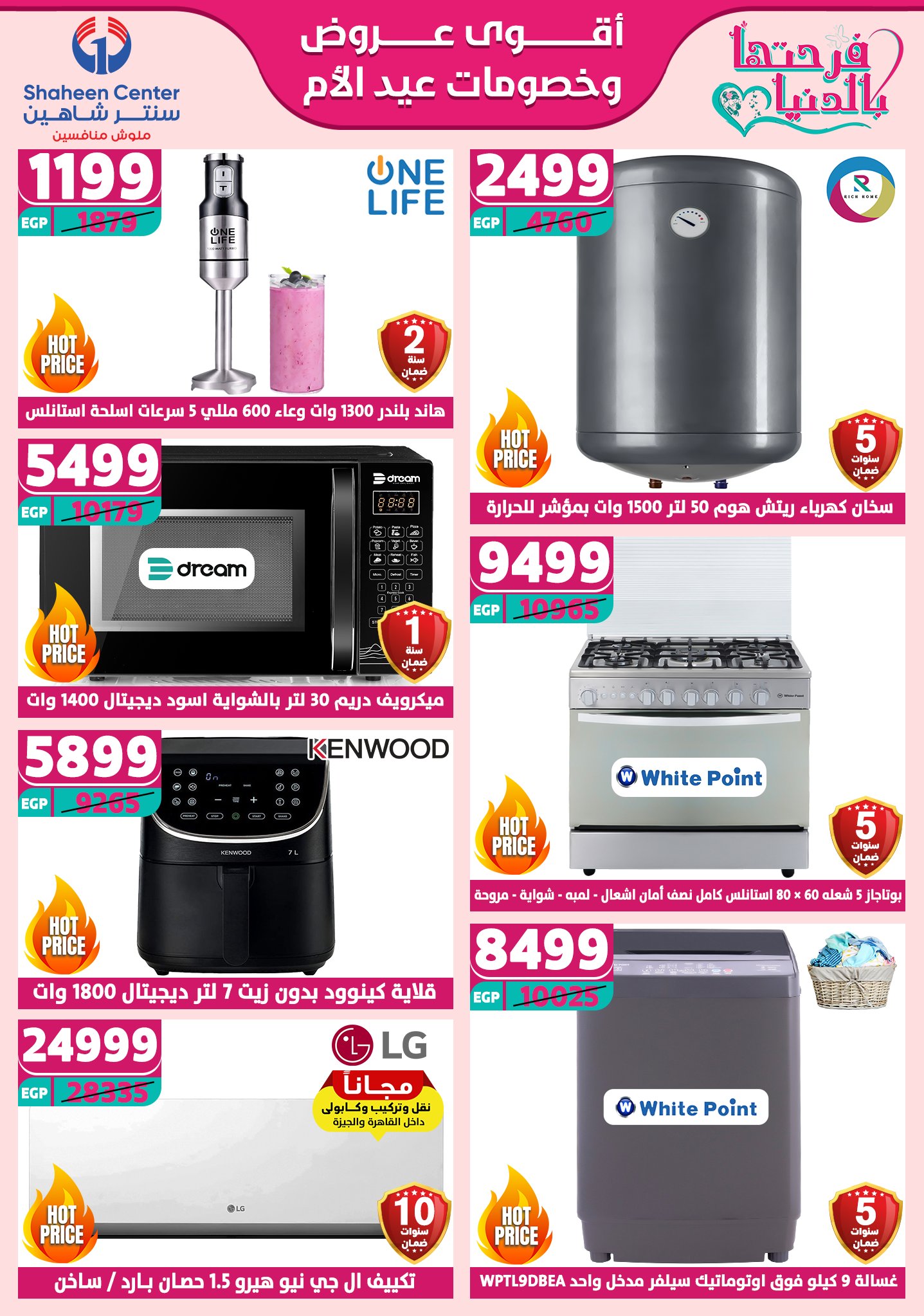 shaheen-center offers from 13mar to 15mar 2025 عروض سنتر شاهين من 13 مارس حتى 15 مارس 2025 صفحة رقم 12